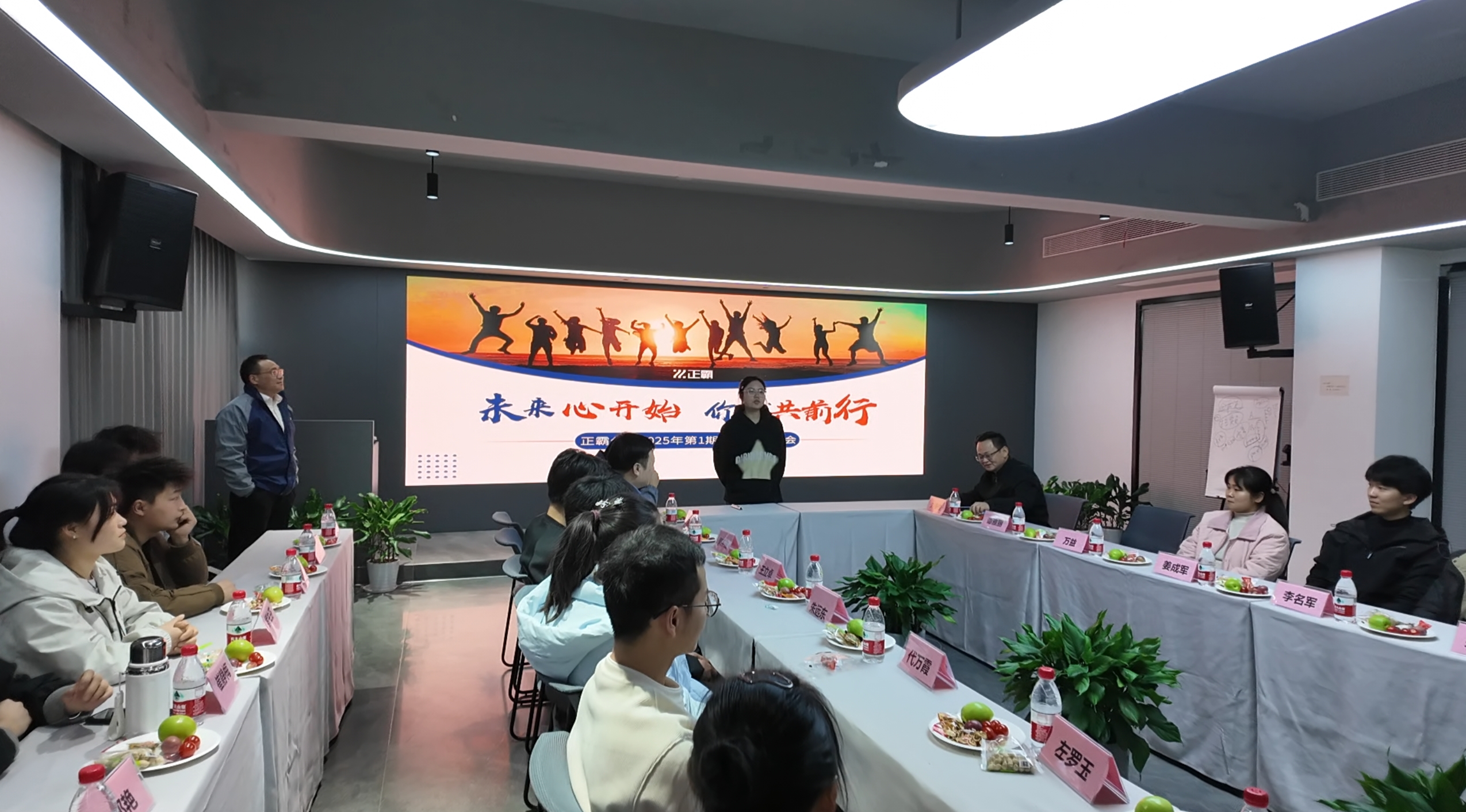 正霸新員工座談會：未來心開始，你我共前行