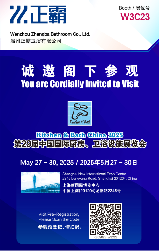 29屆上號衛浴展——正霸衛浴預約二維碼