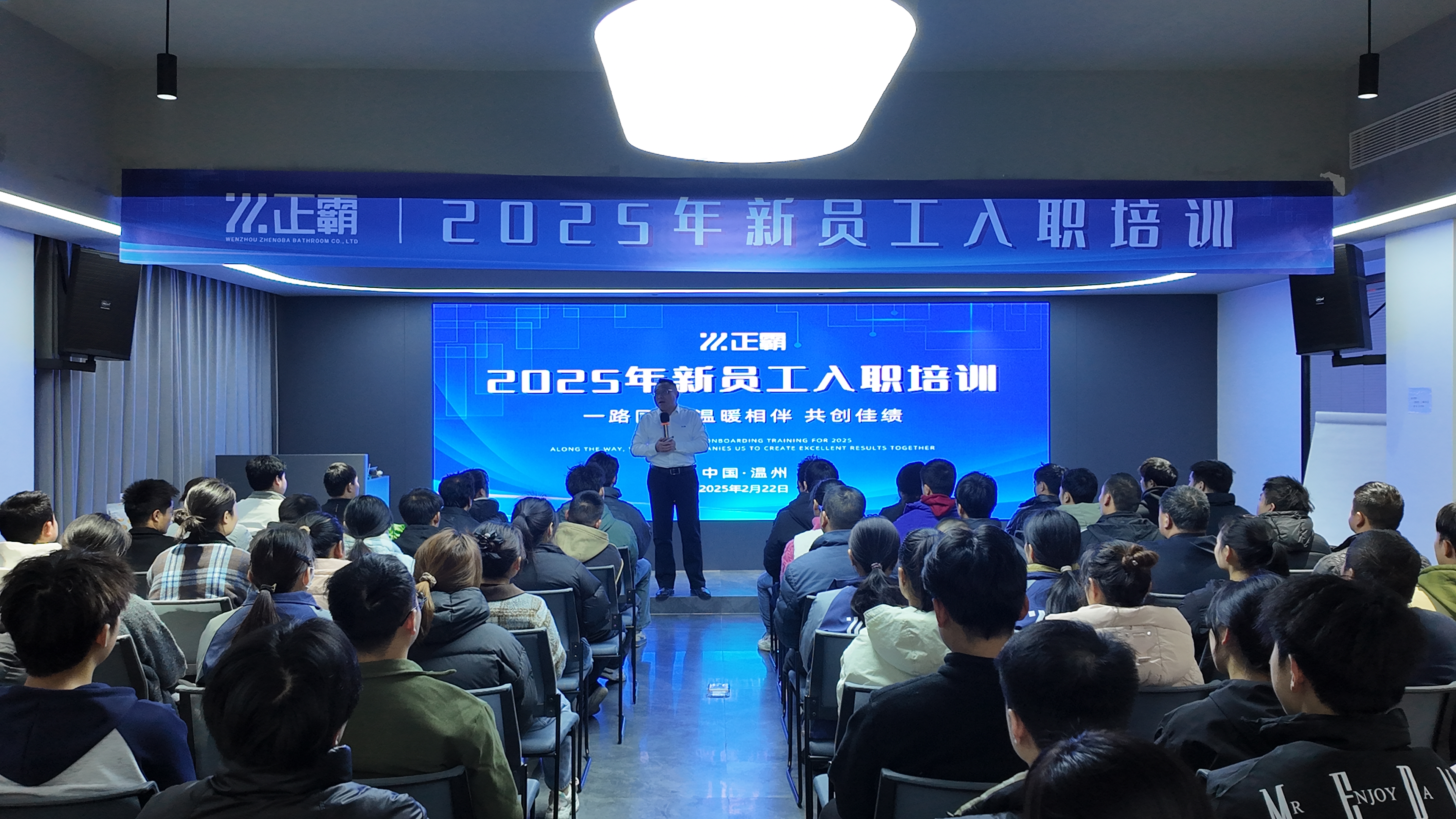 新程啟幕丨新員工入職培訓(xùn)點(diǎn)燃夢想之光