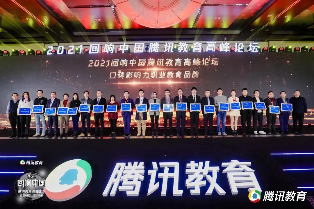 <b>擇?？雌放啤袊?guó)東方教育榮獲“2021年度口碑</b>
